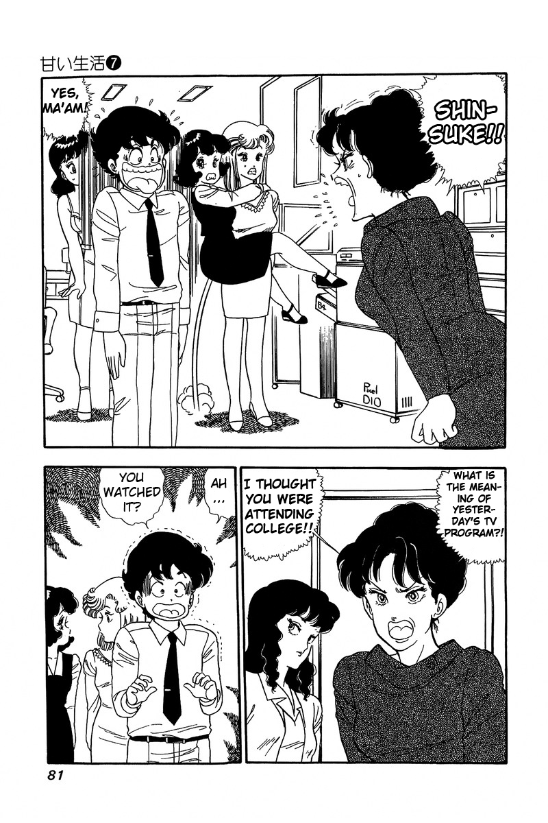 Amai Seikatsu - Chapter 57 Page 11