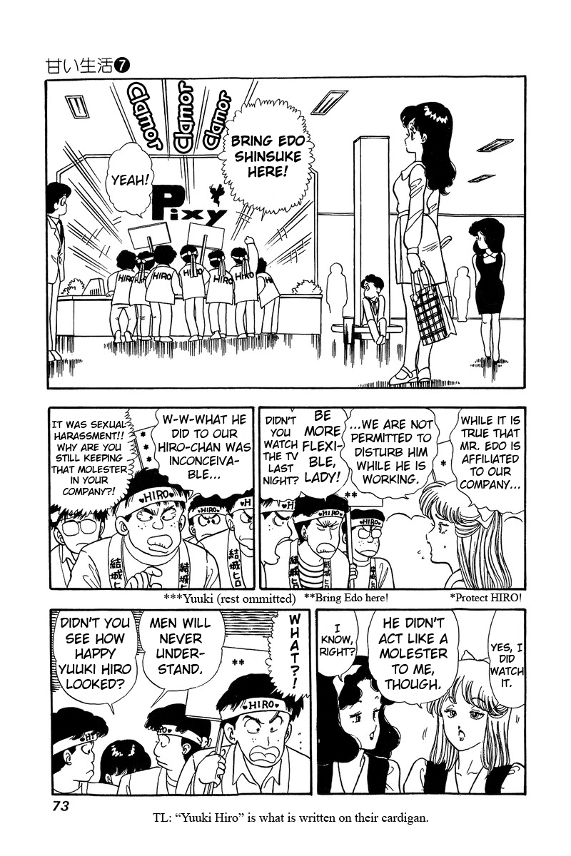 Amai Seikatsu - Chapter 57 Page 3