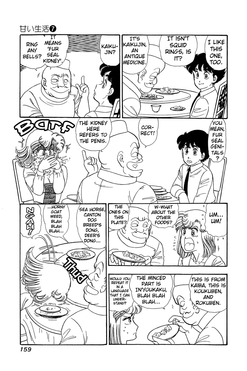 Amai Seikatsu - Chapter 61 Page 11
