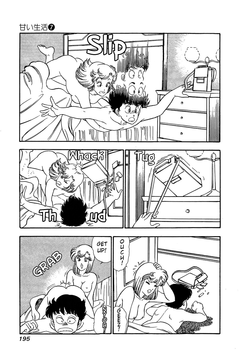 Amai Seikatsu - Chapter 63 Page 15
