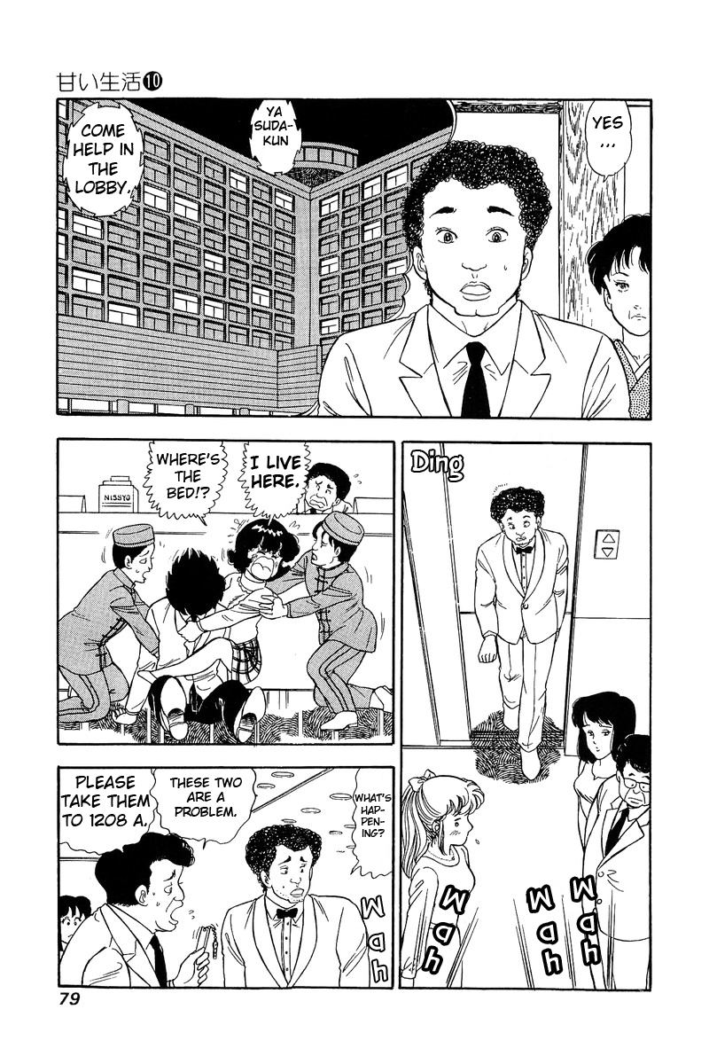 Amai Seikatsu - Chapter 95 Page 12