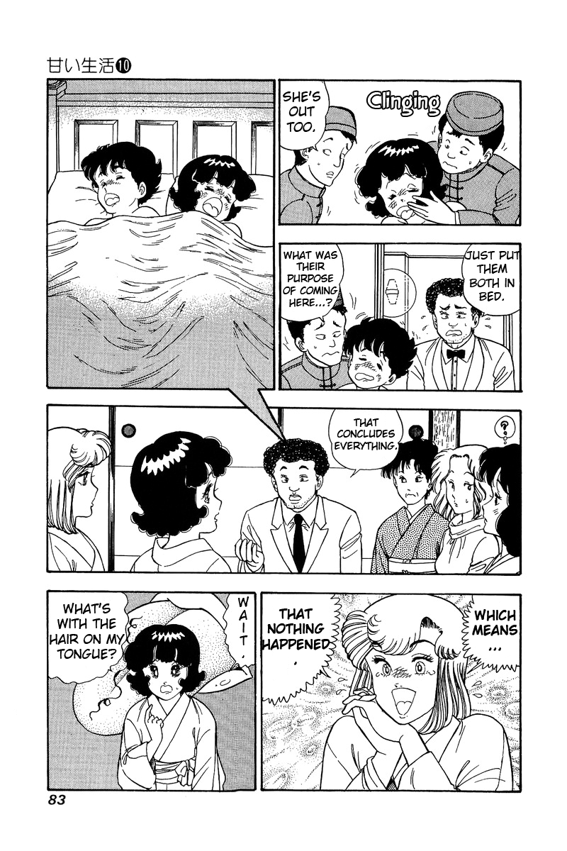 Amai Seikatsu - Chapter 95 Page 16