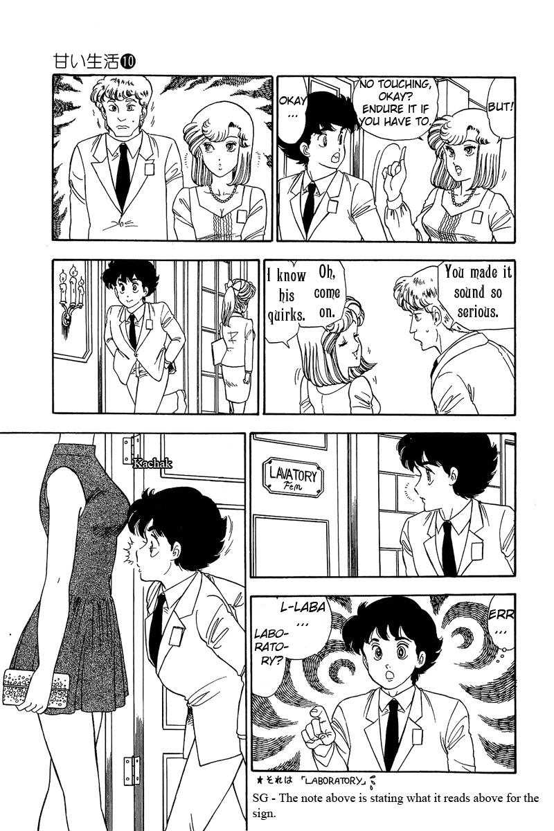 Amai Seikatsu - Chapter 96.1 Page 12