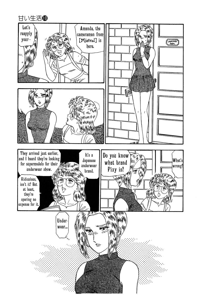 Amai Seikatsu - Chapter 96.1 Page 16