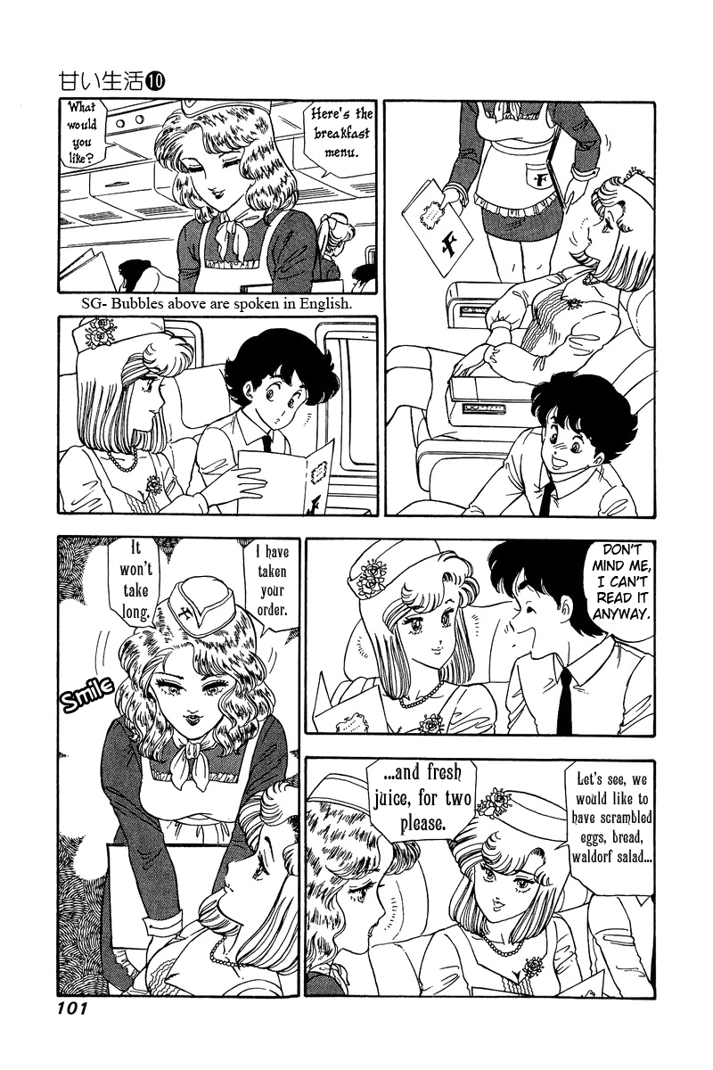 Amai Seikatsu - Chapter 96.1 Page 4