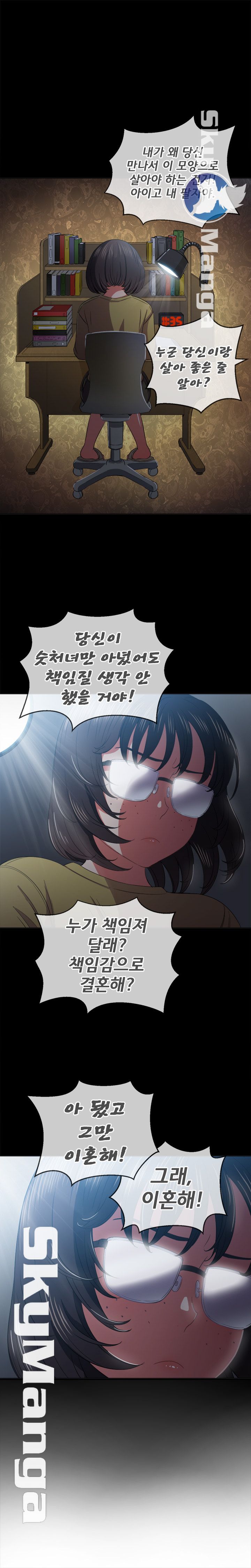 Iljindong Whore Raw - Chapter 41 Page 21