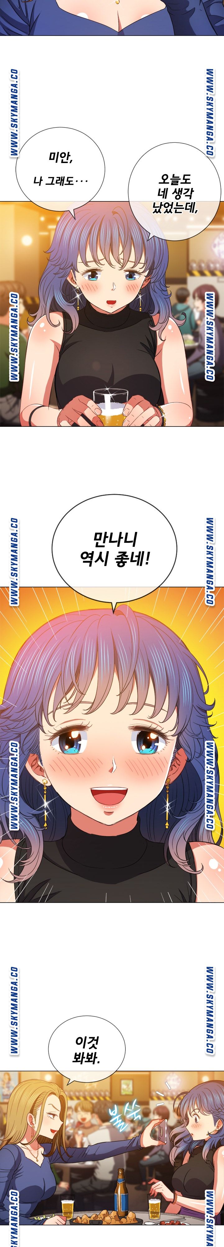 Iljindong Whore Raw - Chapter 64 Page 11