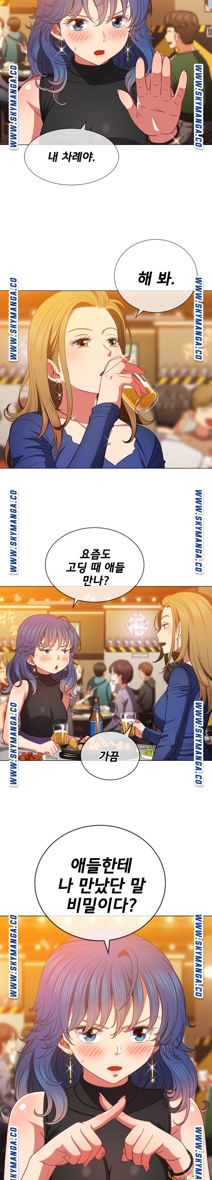 Iljindong Whore Raw - Chapter 64 Page 23