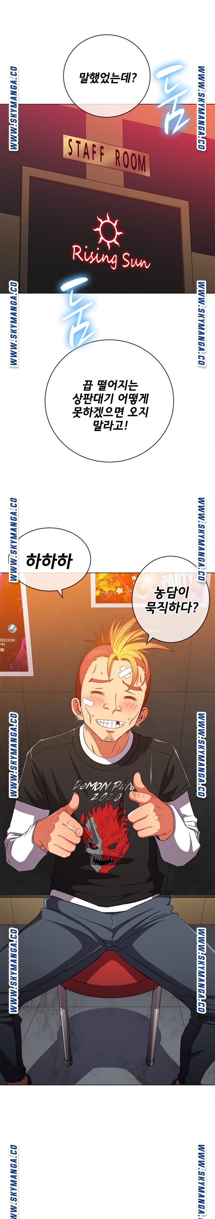 Iljindong Whore Raw - Chapter 65 Page 1