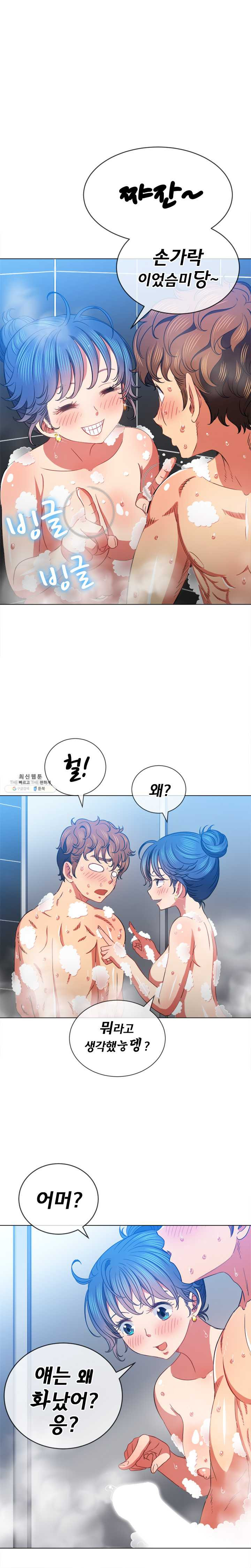 Iljindong Whore Raw - Chapter 70 Page 6