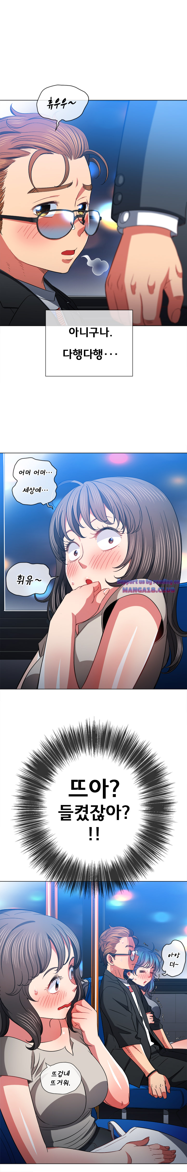 Iljindong Whore Raw - Chapter 78 Page 14