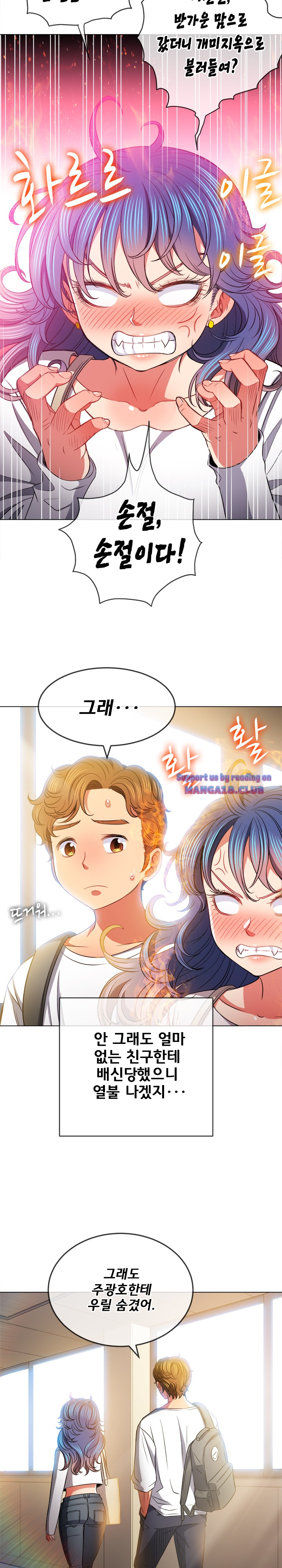 Iljindong Whore Raw - Chapter 81 Page 22