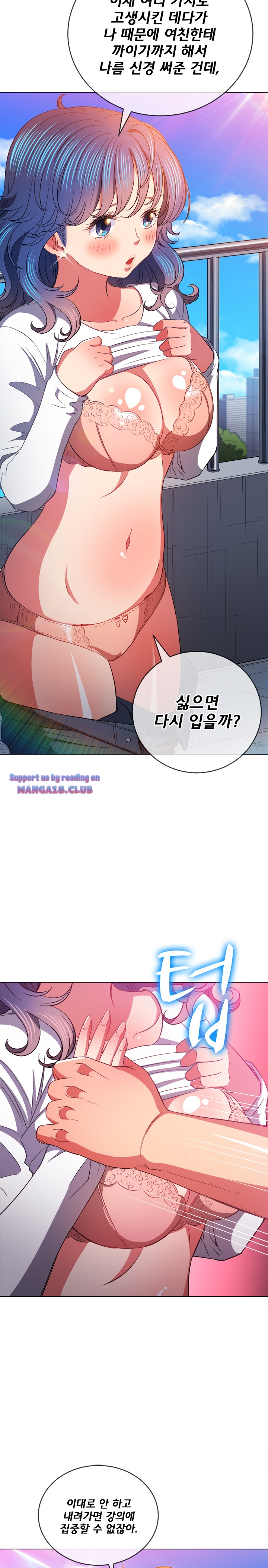 Iljindong Whore Raw - Chapter 83 Page 13