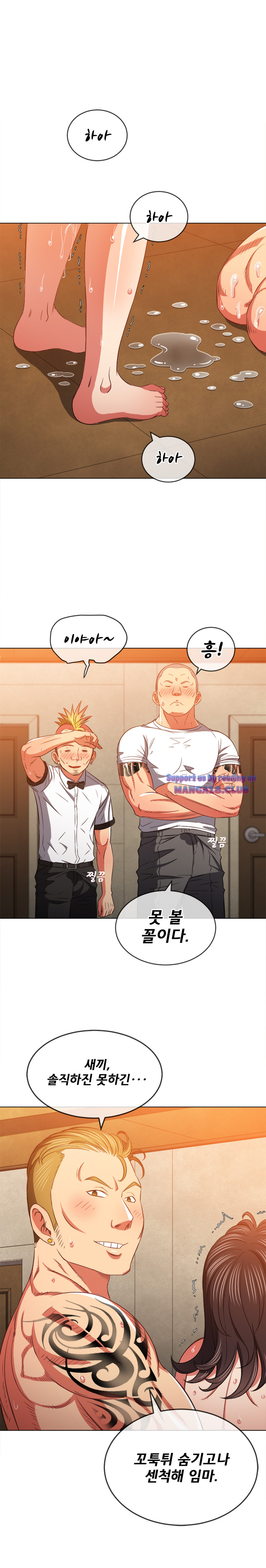 Iljindong Whore Raw - Chapter 87 Page 12
