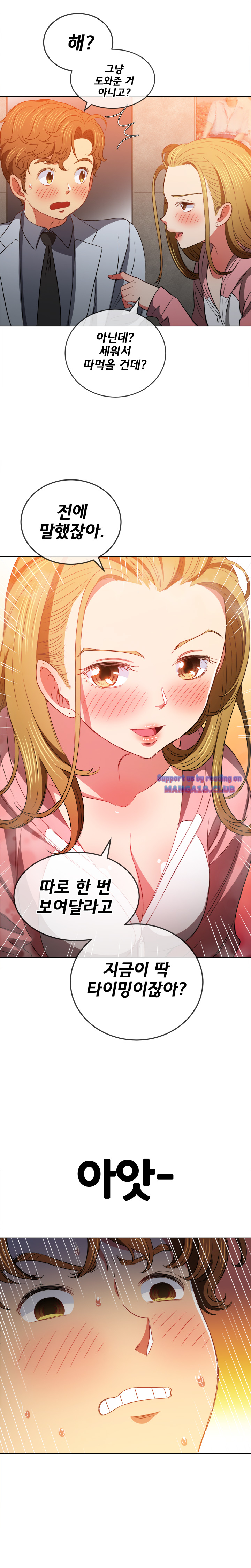 Iljindong Whore Raw - Chapter 87 Page 26
