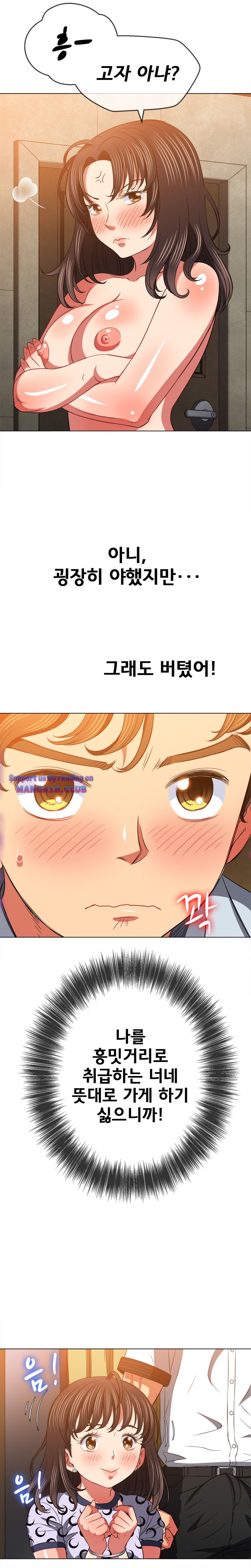 Iljindong Whore Raw - Chapter 87 Page 3