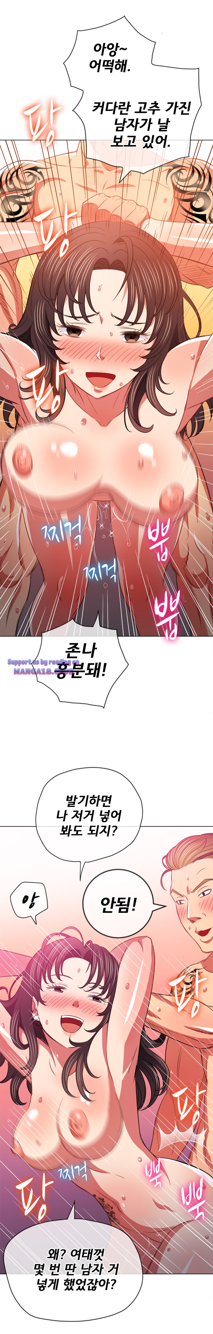 Iljindong Whore Raw - Chapter 87 Page 7