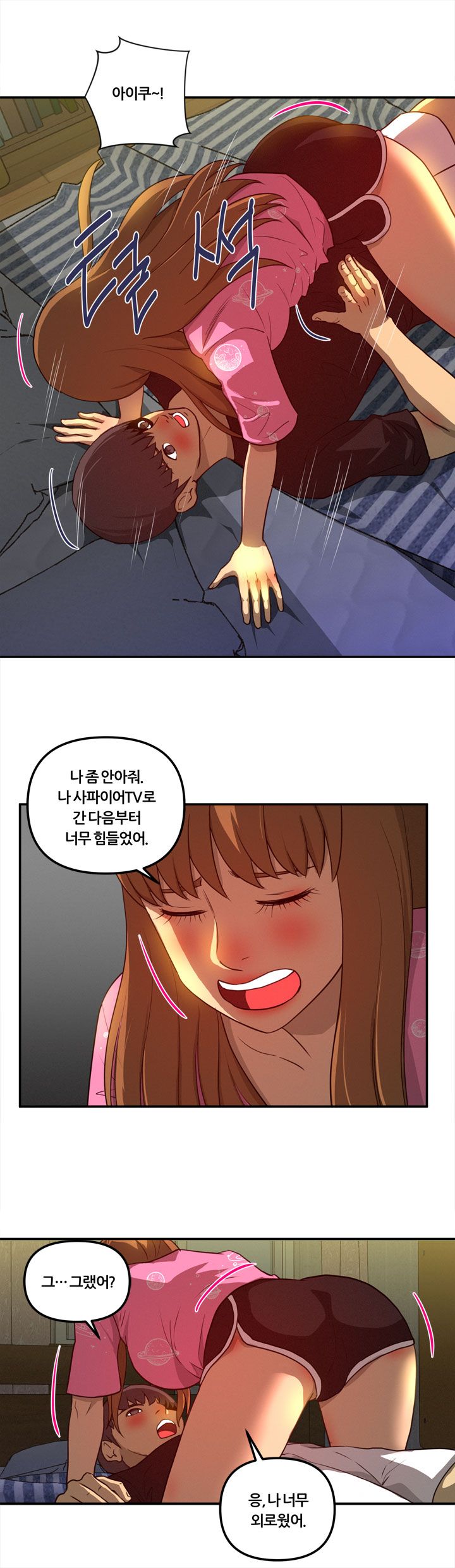 Her Vlog Raw - Chapter 18 Page 15
