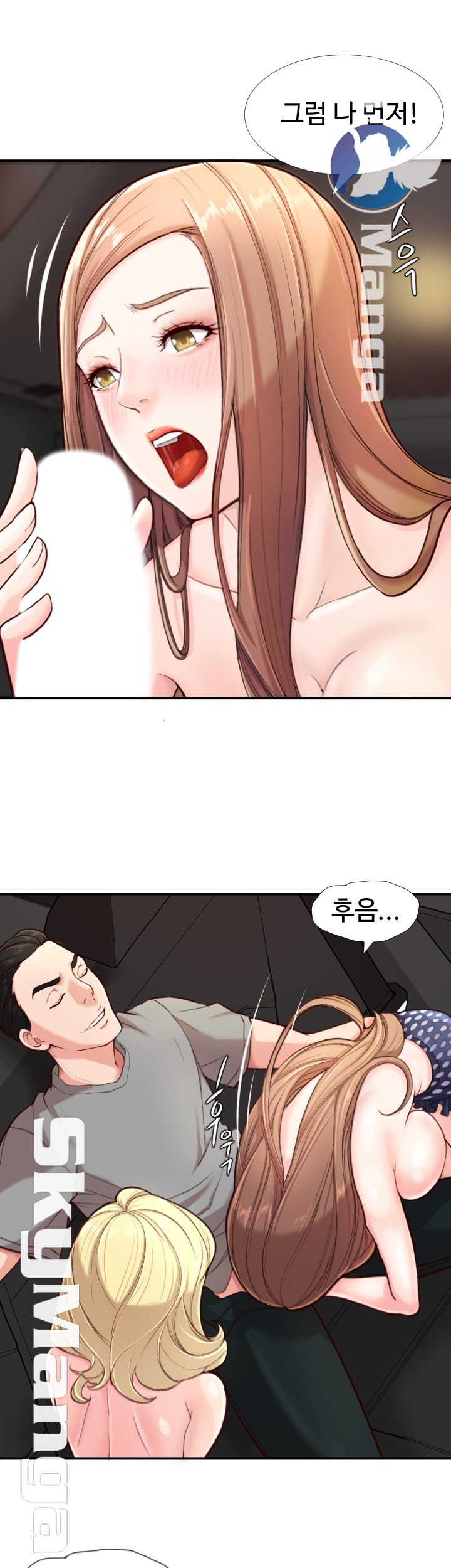 First Instructor Raw - Chapter 3 Page 6