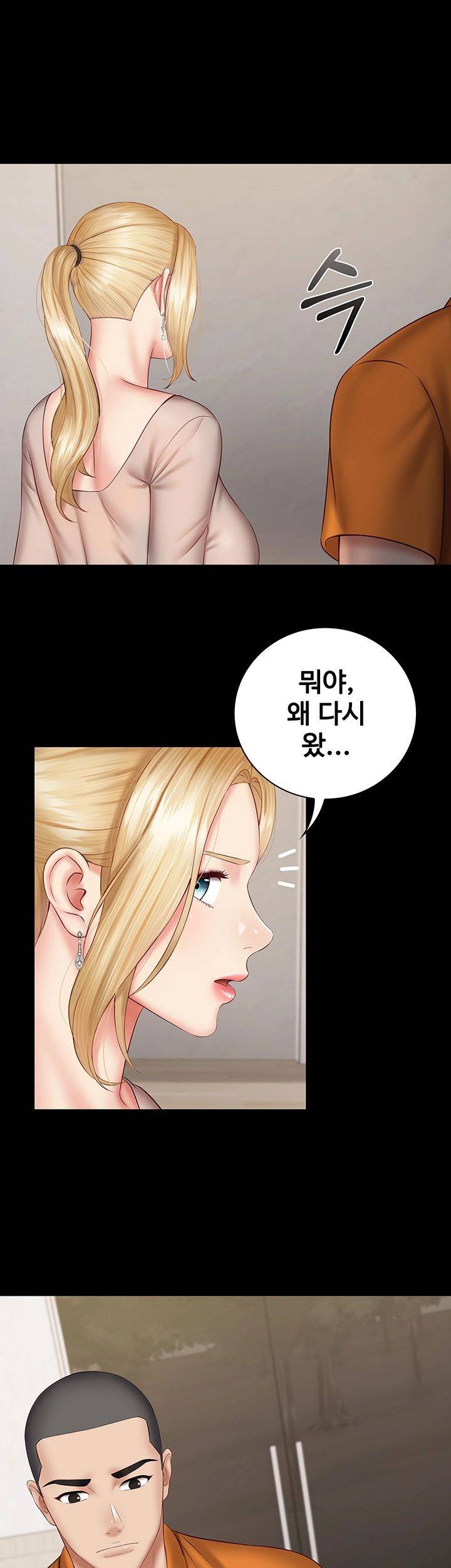 Sister’s Duty Raw - Chapter 49 Page 34