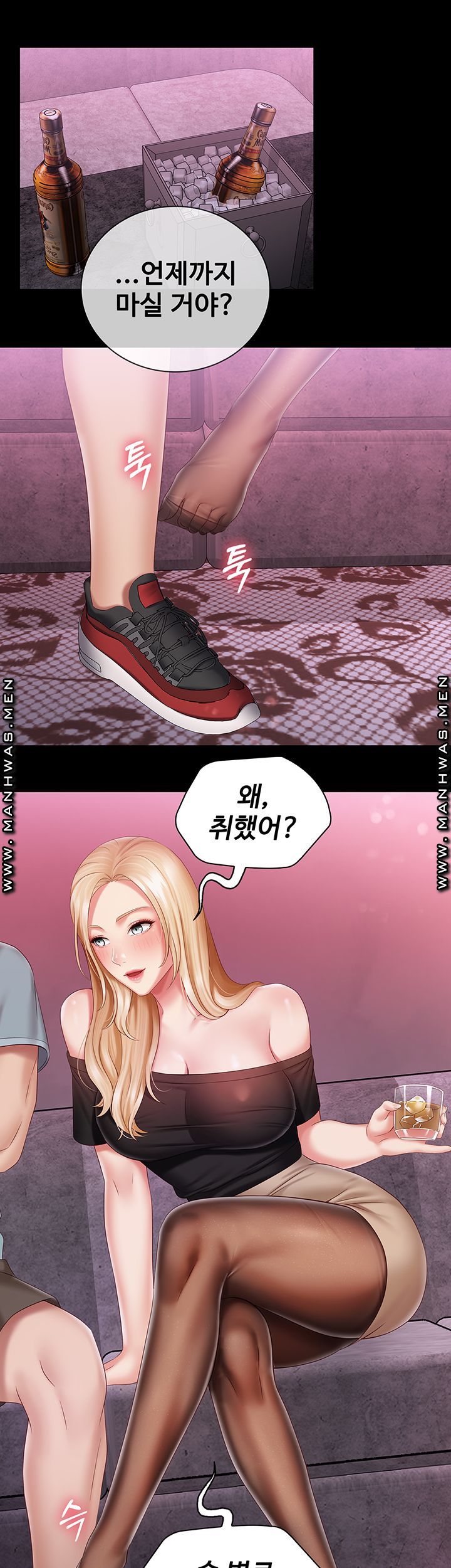 Sister’s Duty Raw - Chapter 63 Page 23