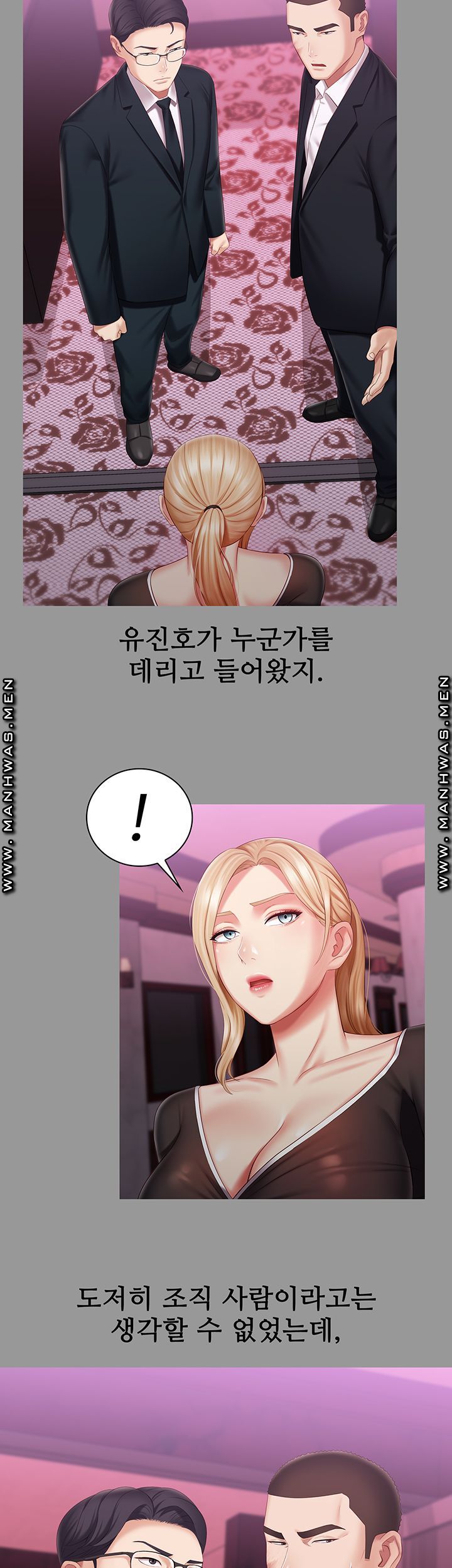 Sister’s Duty Raw - Chapter 63 Page 30