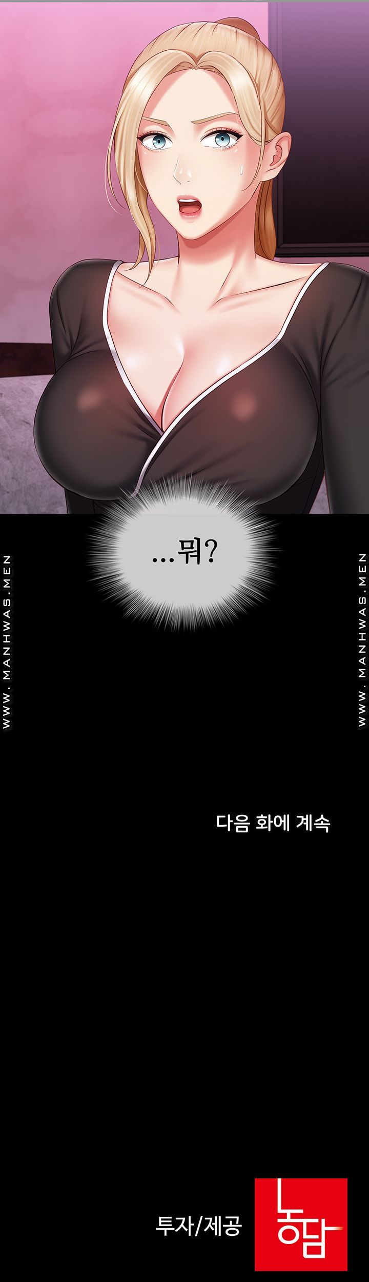 Sister’s Duty Raw - Chapter 63 Page 38