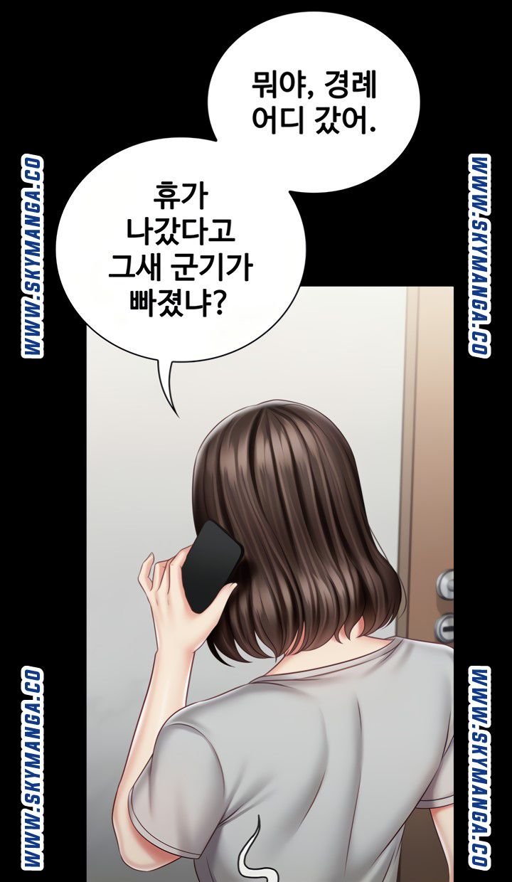 Sister’s Duty Raw - Chapter 73 Page 22