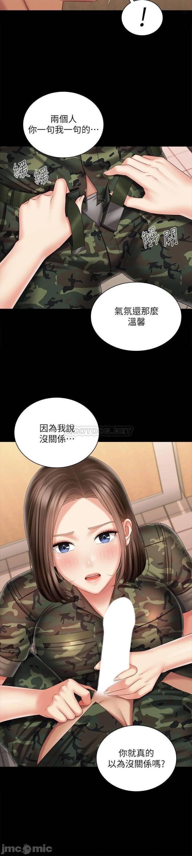 Sister’s Duty Raw - Chapter 95 Page 6