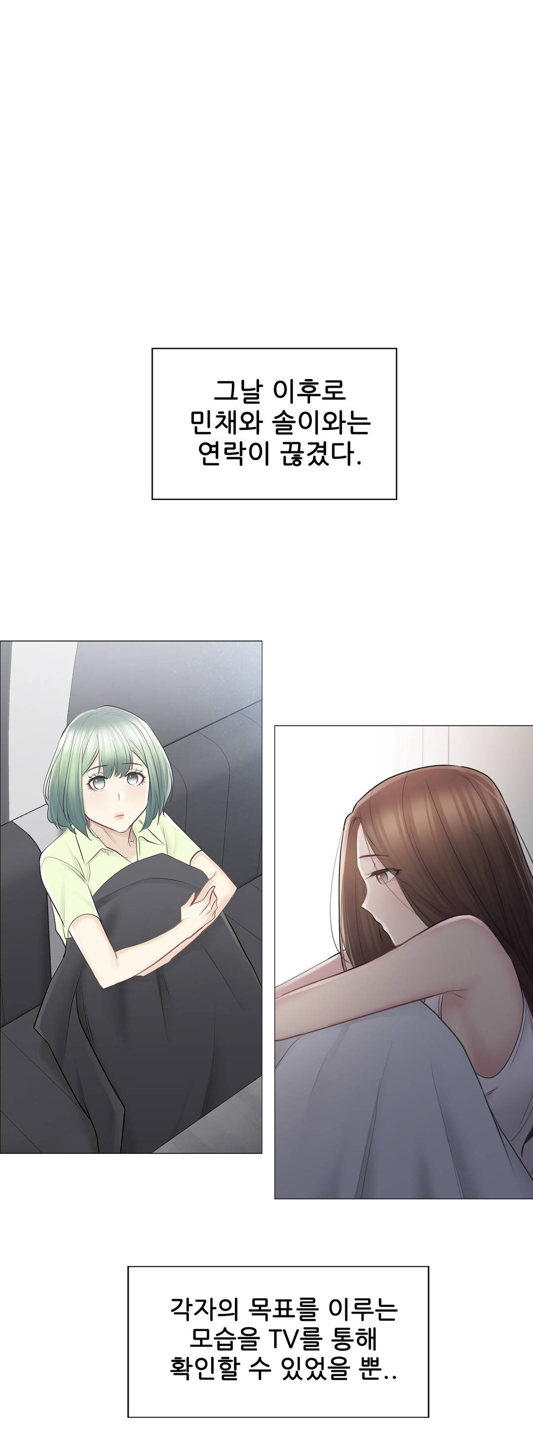 Touch On Raw - Chapter 60 Page 34