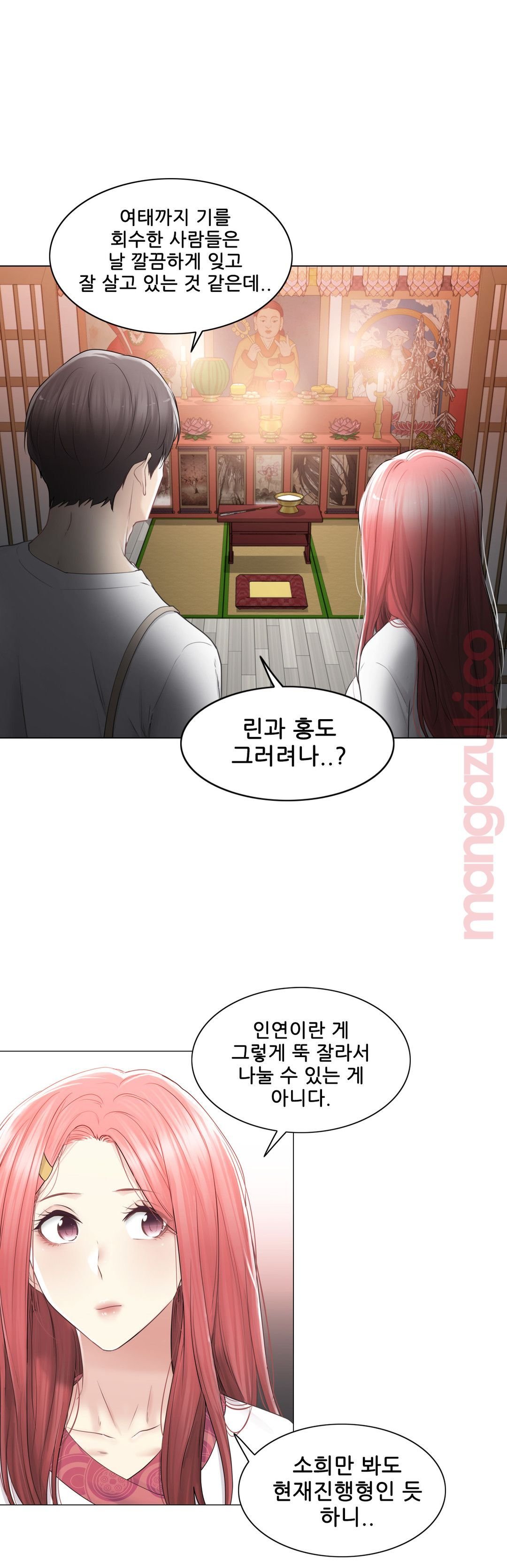 Touch On Raw - Chapter 81 Page 10