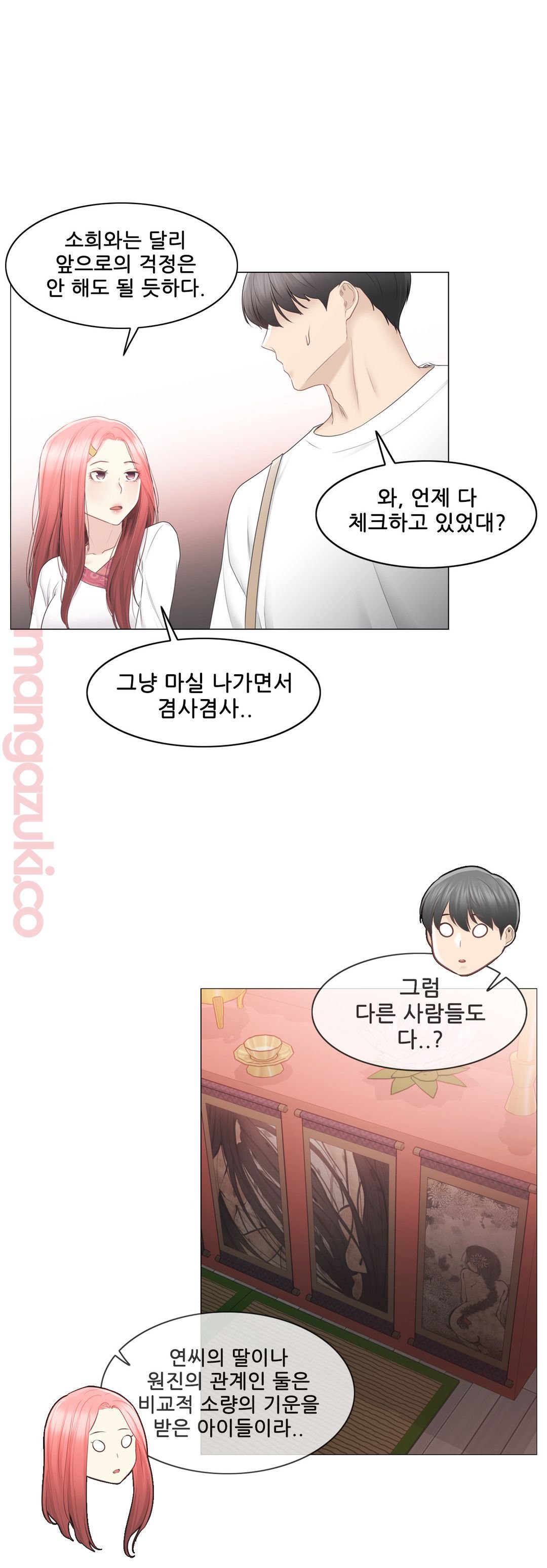 Touch On Raw - Chapter 81 Page 15