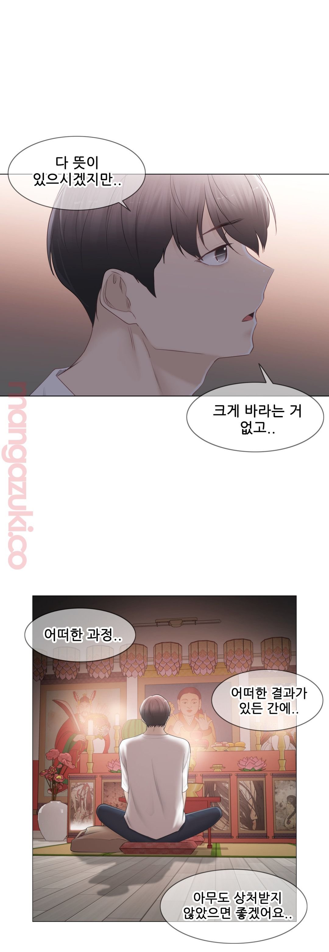 Touch On Raw - Chapter 81 Page 19