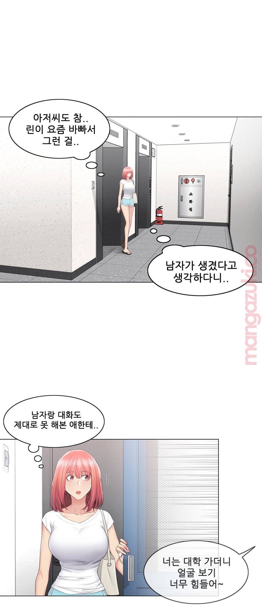 Touch On Raw - Chapter 81 Page 32