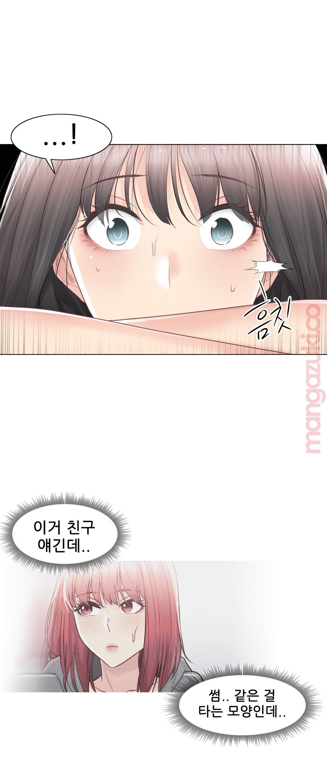 Touch On Raw - Chapter 81 Page 4