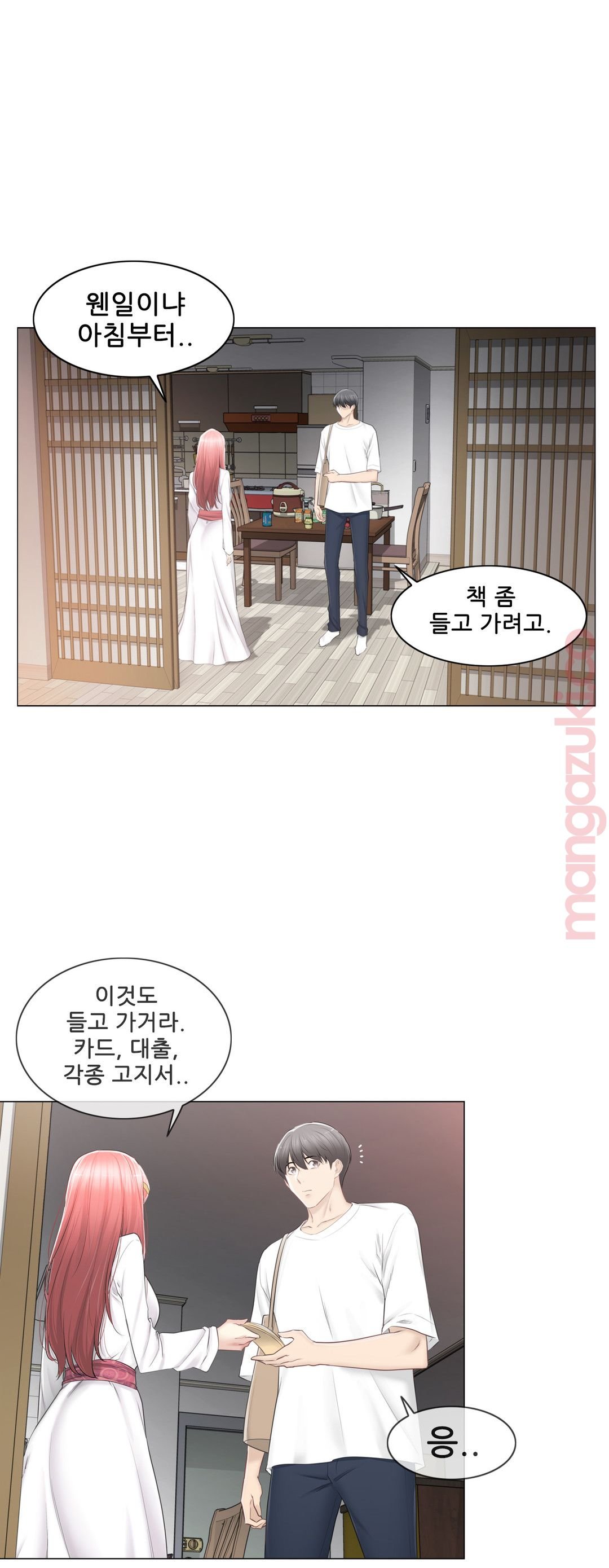 Touch On Raw - Chapter 81 Page 8