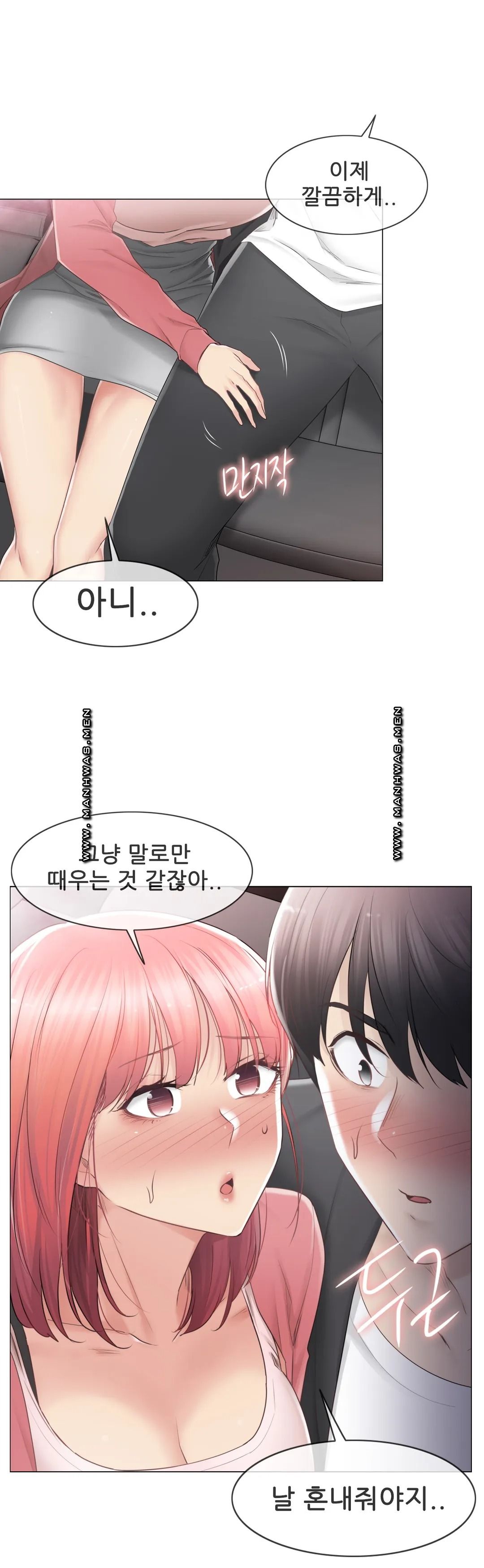 Touch On Raw - Chapter 86 Page 5