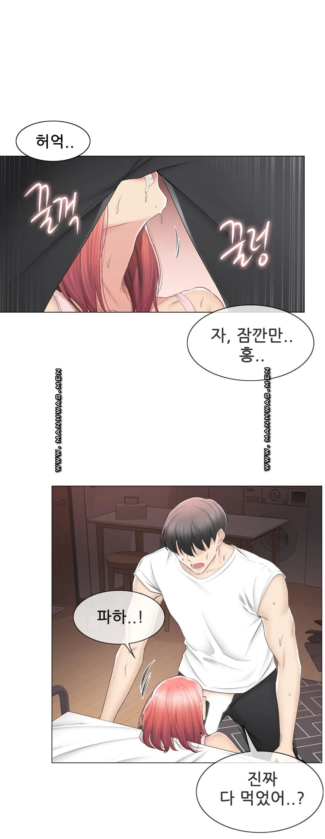 Touch On Raw - Chapter 87 Page 6