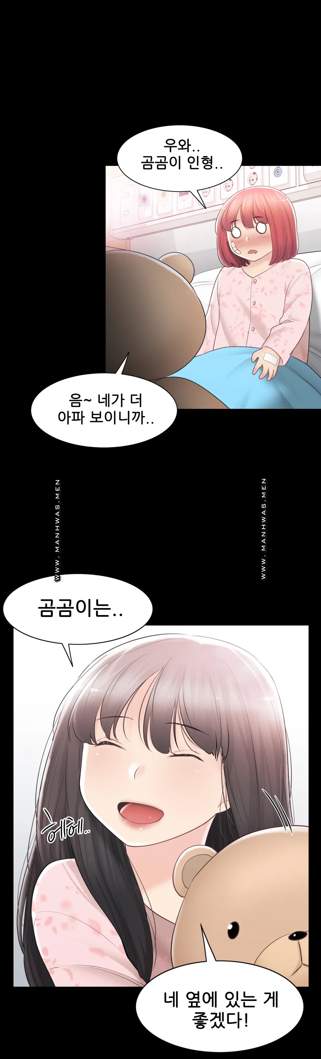Touch On Raw - Chapter 91 Page 15