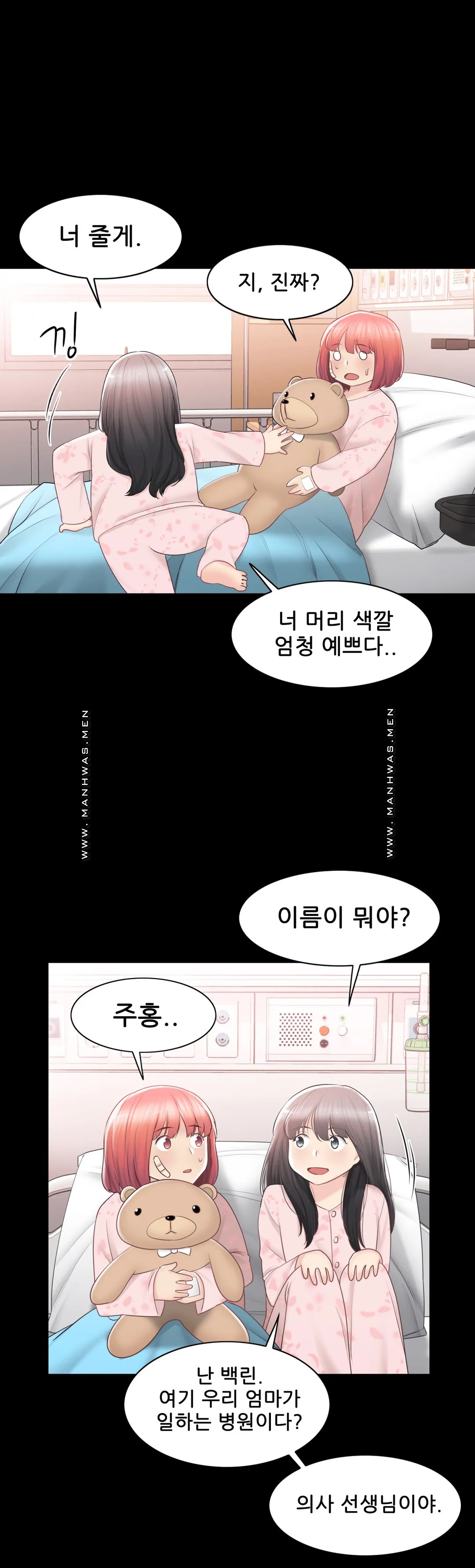 Touch On Raw - Chapter 91 Page 16