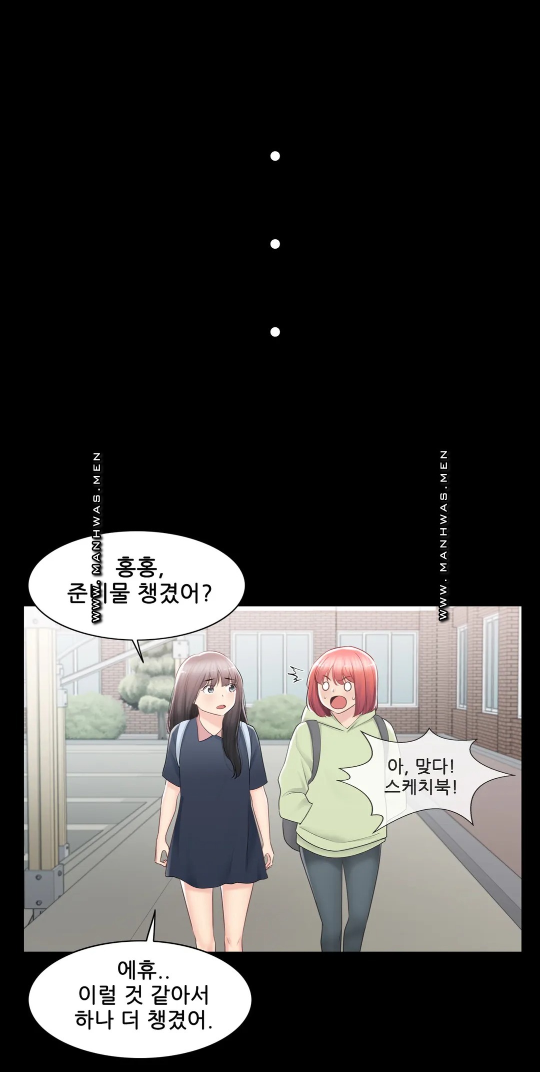 Touch On Raw - Chapter 91 Page 20