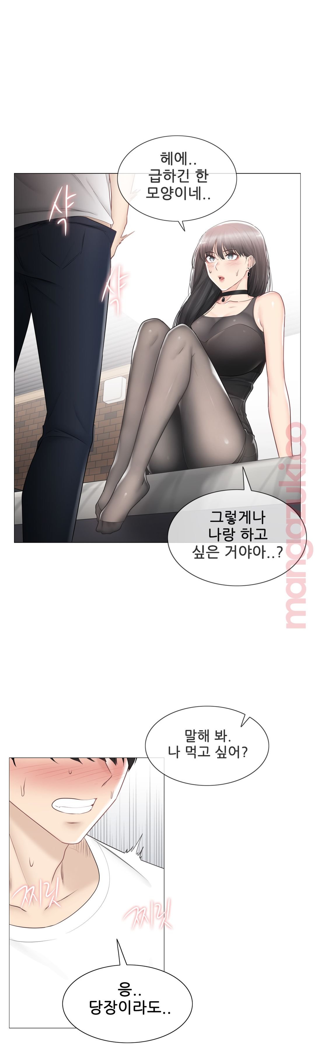 Touch On Raw - Chapter 94 Page 30