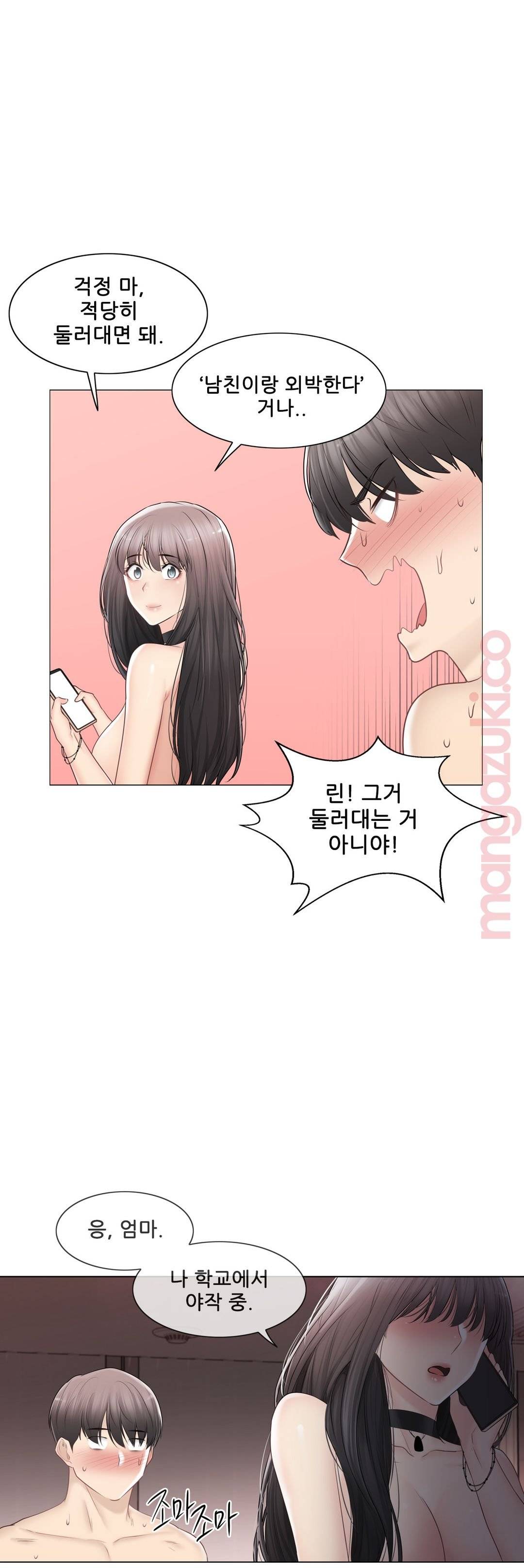 Touch On Raw - Chapter 96 Page 32