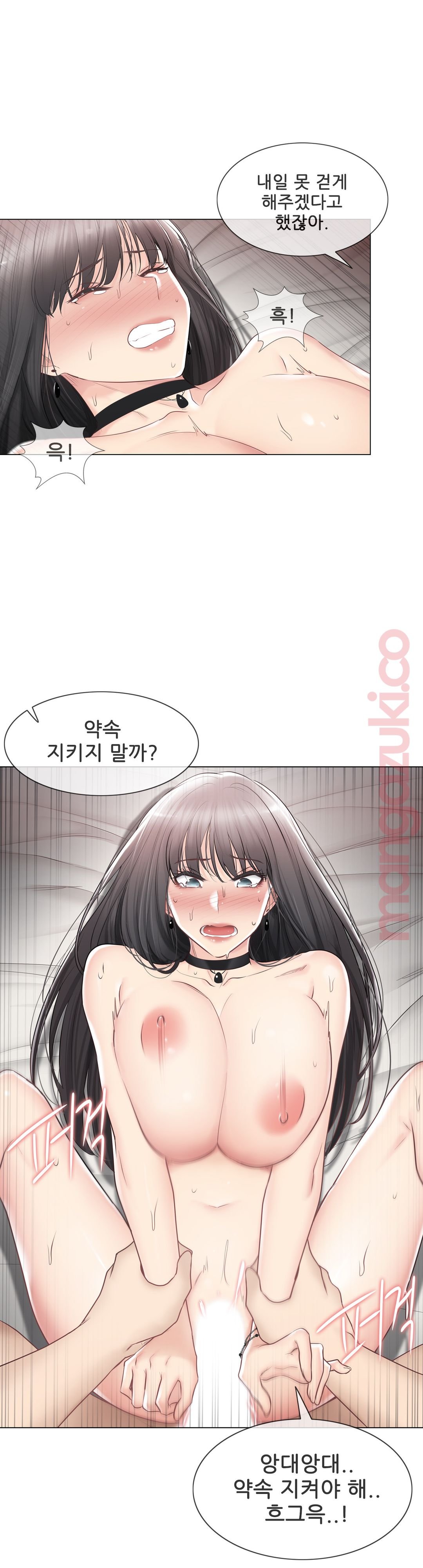 Touch On Raw - Chapter 96 Page 4