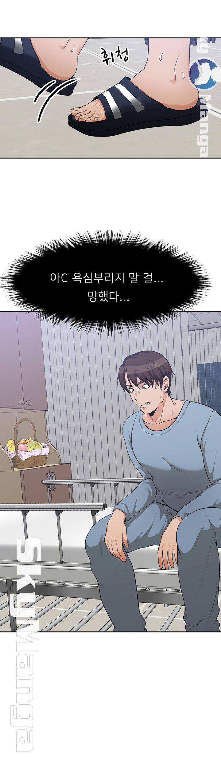 Oppa, Not There Raw - Chapter 10 Page 26