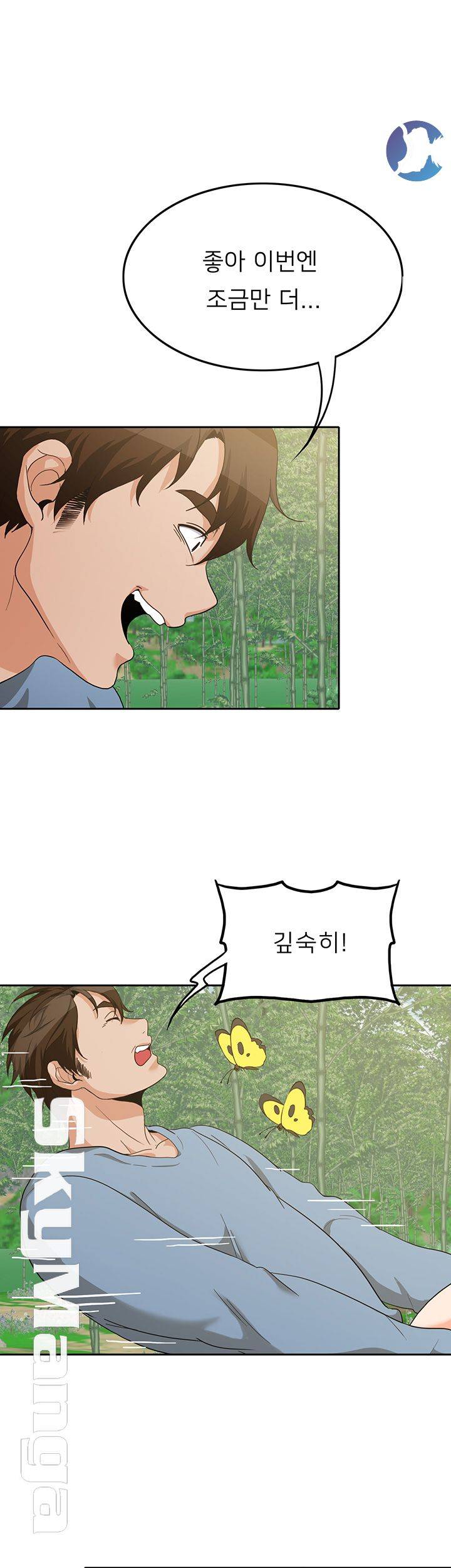 Oppa, Not There Raw - Chapter 10 Page 43