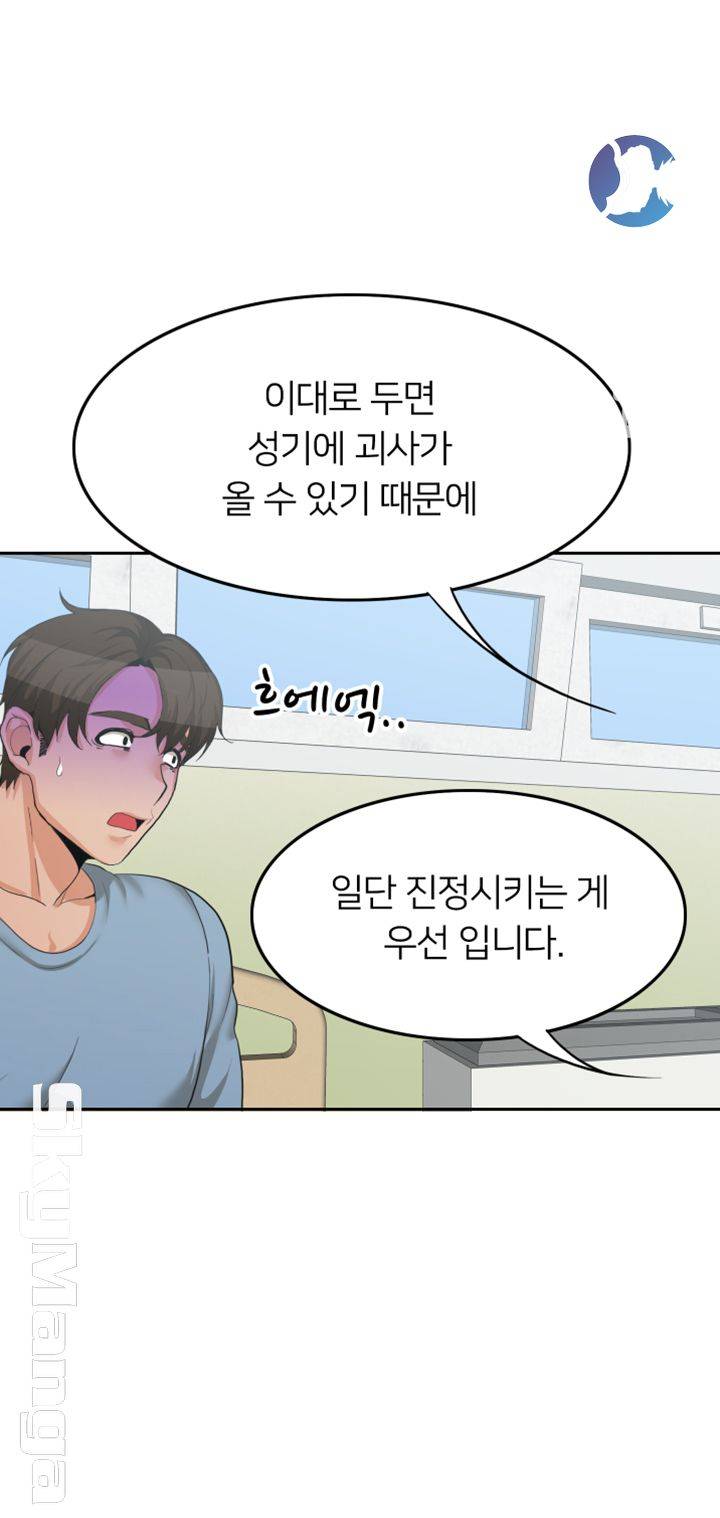 Oppa, Not There Raw - Chapter 11 Page 29