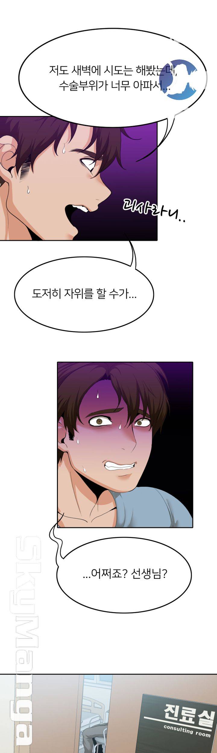 Oppa, Not There Raw - Chapter 11 Page 30