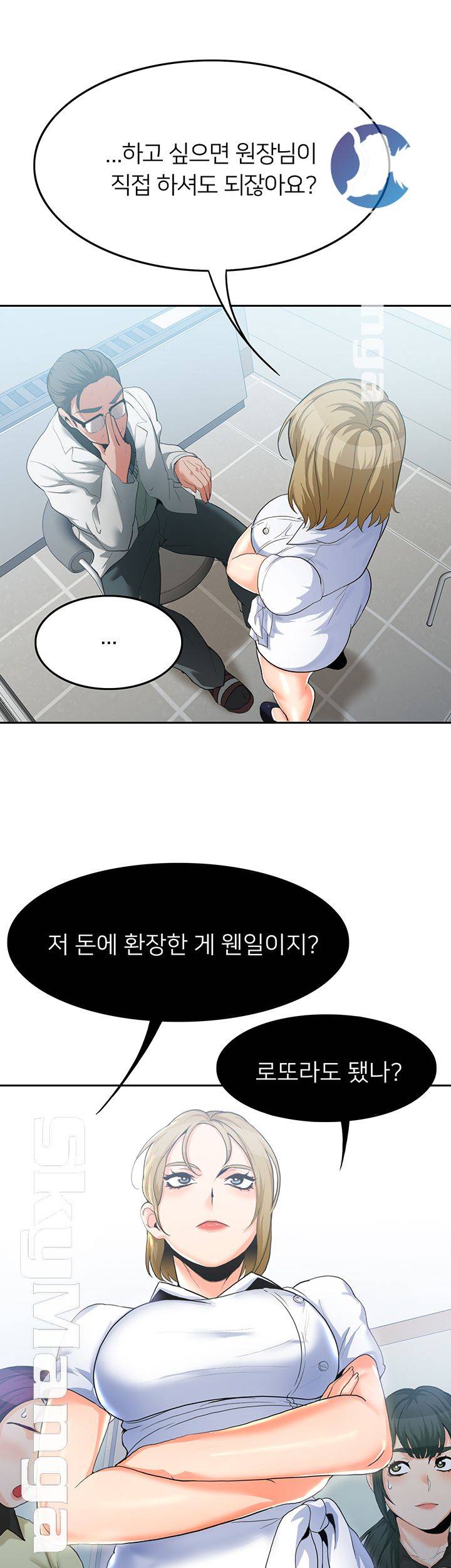 Oppa, Not There Raw - Chapter 11 Page 40
