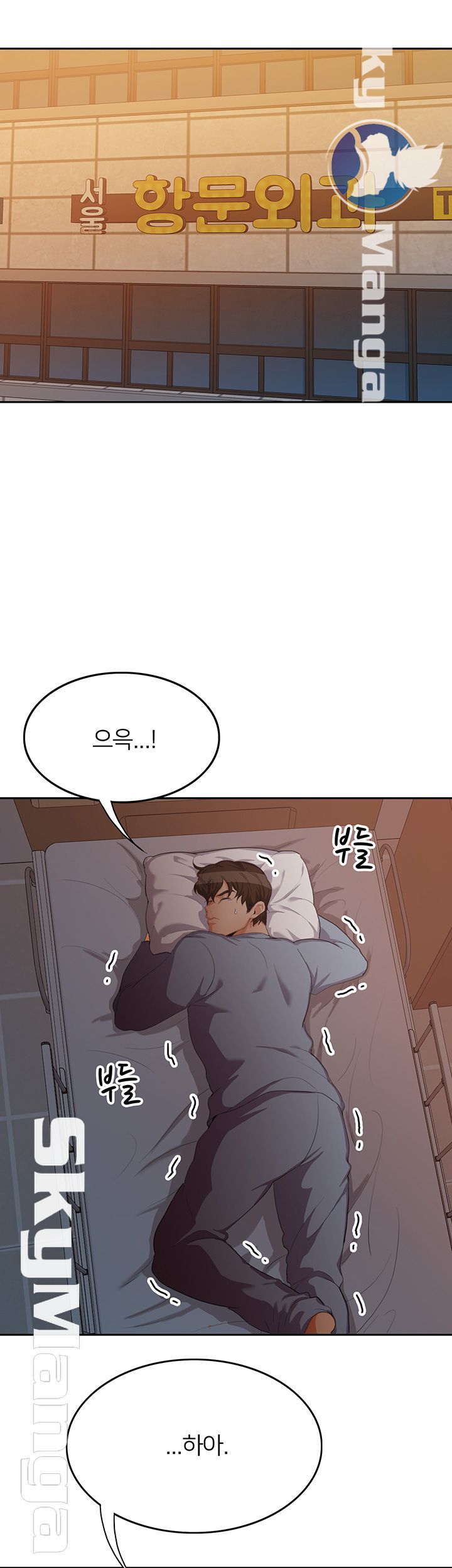 Oppa, Not There Raw - Chapter 12 Page 23